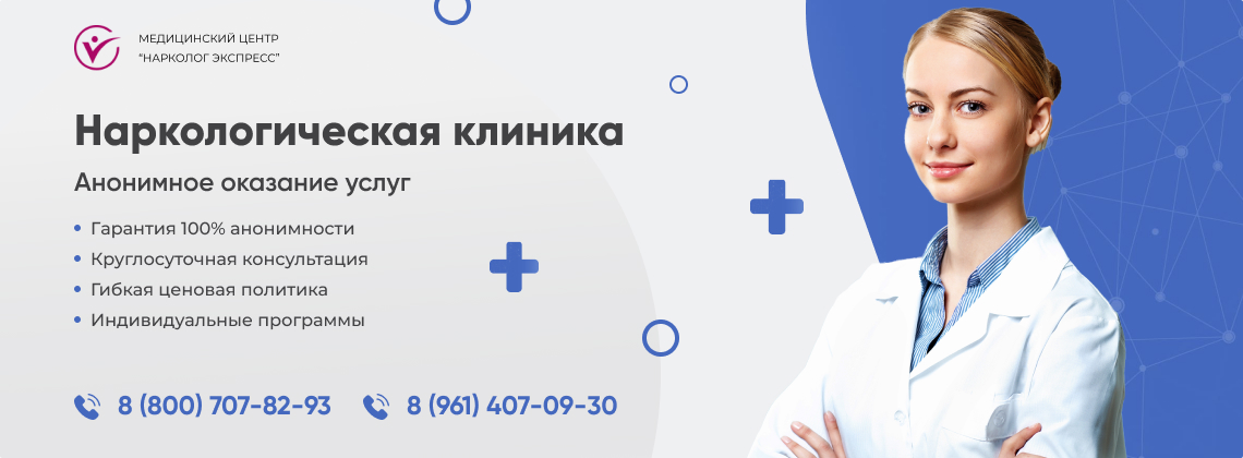 наркологическая-клиника.jpg в Краснодаре | Нарколог Экспресс